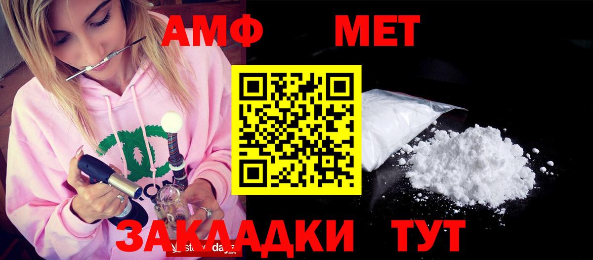 АМФЕТАМИН Premium Славянск-на-Кубани
