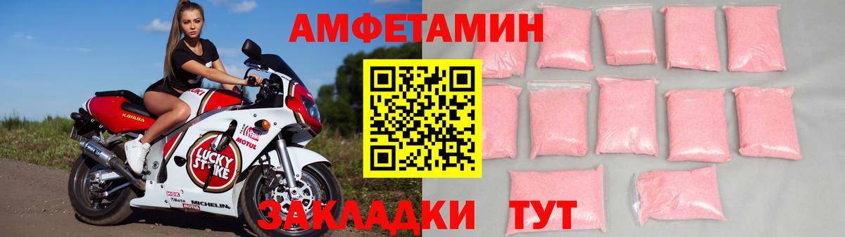 Амфетамин  Вход с VPN  Славянск-на-Кубани  АМФ 97% 