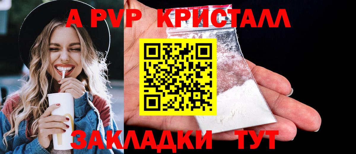 Alpha-PVP СК  Вход с VPN  где можно купить наркотик  А ПВП СК КРИС  Славянск-на-Кубани 