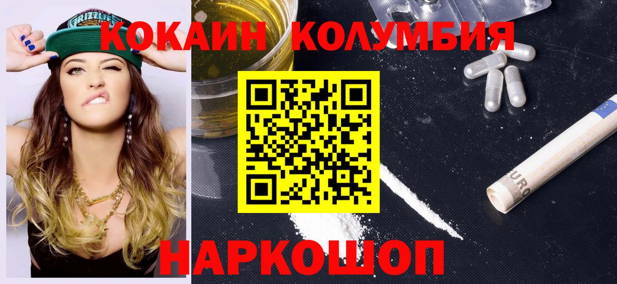 Cocaine Эквадор Славянск-на-Кубани