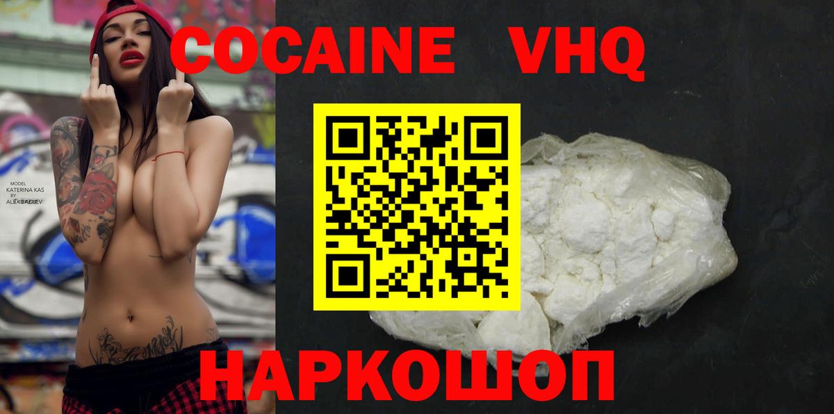 Славянск-на-Кубани  Cocaine 97%  Cocaine Боливия  Вход с VPN 