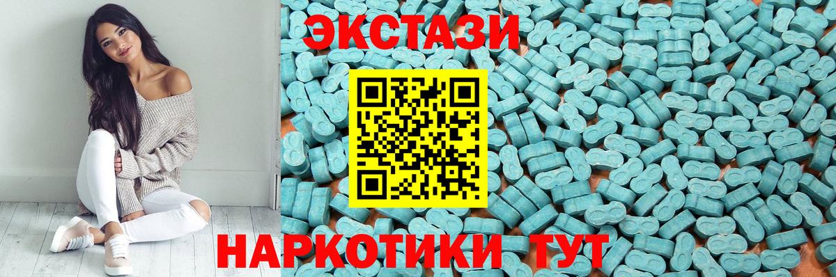 Славянск-на-Кубани  Экстази  Вход с VPN  Ecstasy 300 mg 