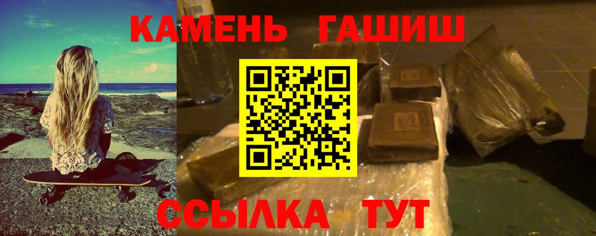 Славянск-на-Кубани  ГАШИШ ice o lator  Вход с VPN  ГАШ Изолятор 