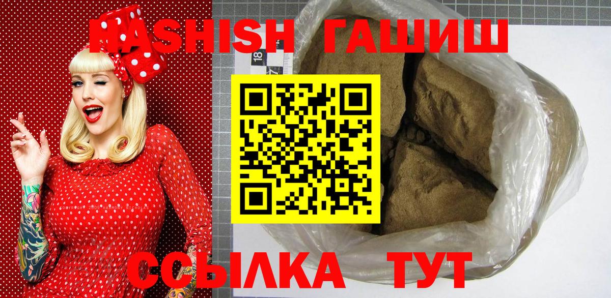 Гашиш VHQ Славянск-на-Кубани