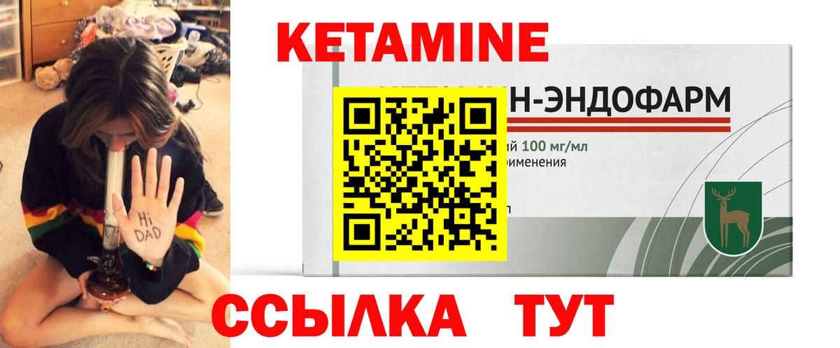 Славянск-на-Кубани  КЕТАМИН VHQ  Вход с VPN  КЕТАМИН ketamine 