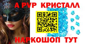 spice Шелехов