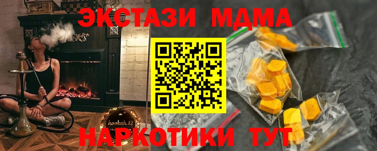 Славянск-на-Кубани  MDMA Molly  Вход с VPN 