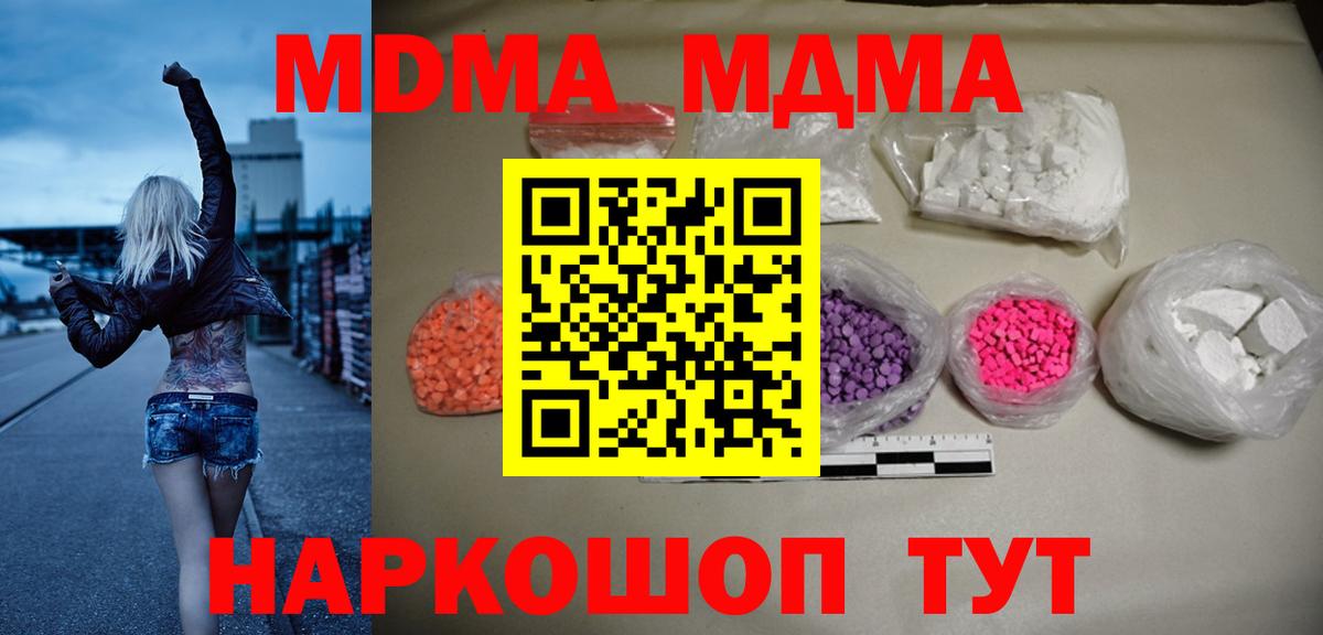 MDMA crystal Славянск-на-Кубани