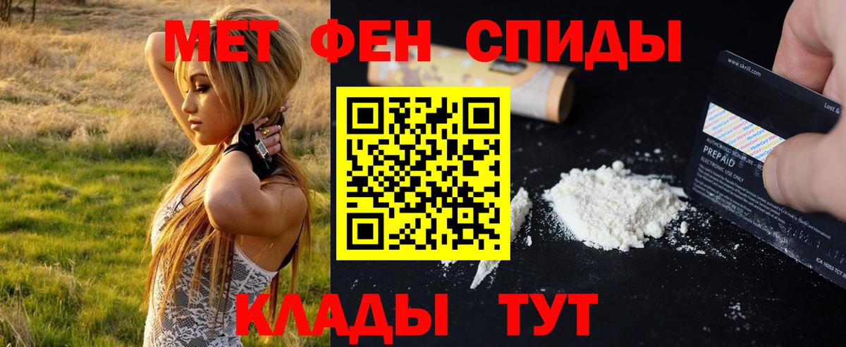 Метамфетамин Декстрометамфетамин 99.9%  Вход с VPN  Славянск-на-Кубани 