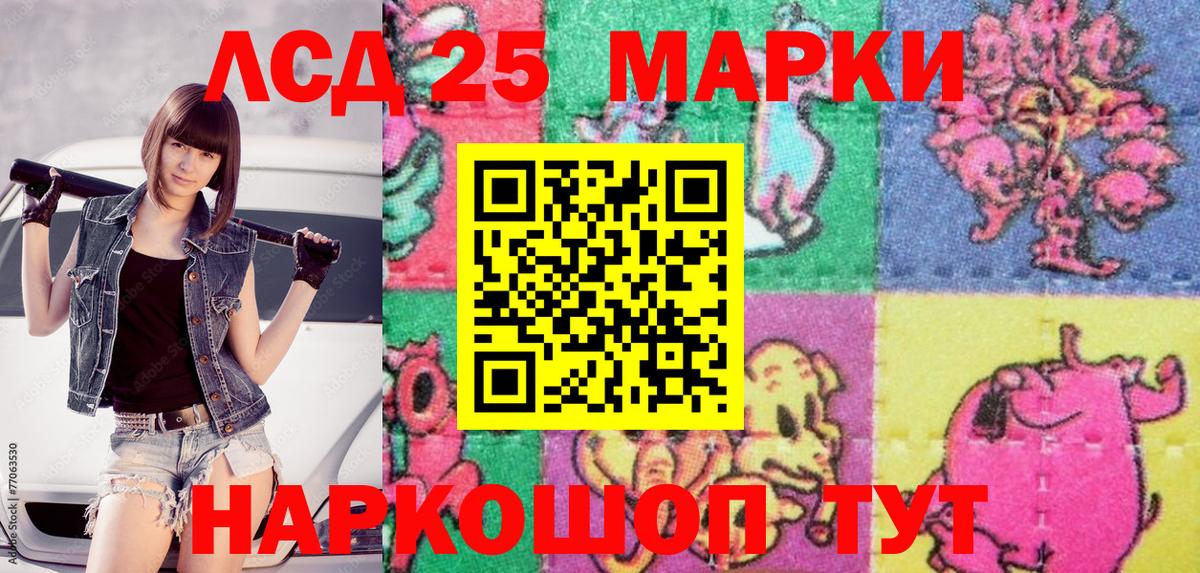 Наркотические марки 1,5мг Славянск-на-Кубани