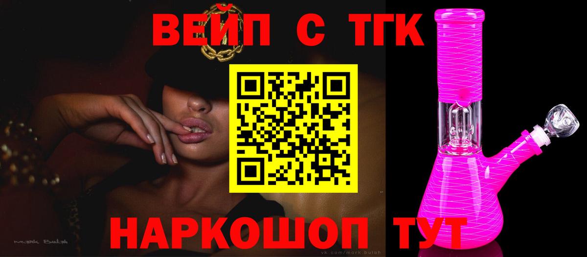 ТГК гашишное масло Славянск-на-Кубани