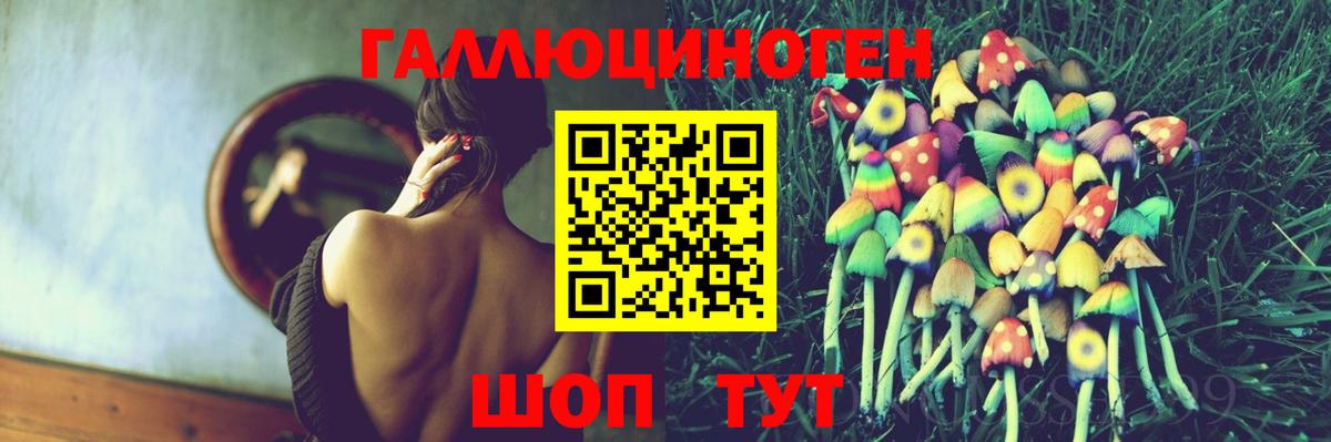 Галлюциногенные грибы прущие грибы  Вход с VPN  Славянск-на-Кубани 