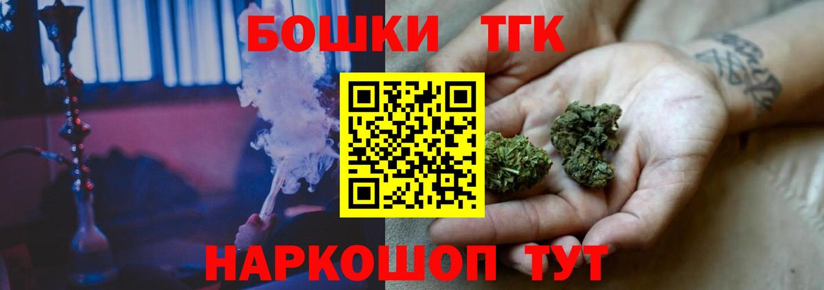 Шишки марихуана Bruce Banner  Вход с VPN  Каннабис Bruce Banner  Славянск-на-Кубани  Канабис планчик 